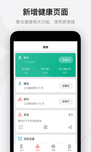 华米手表app官方版下载 第1张图片