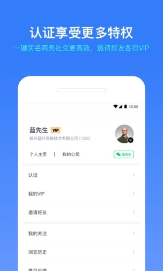 小蓝本app下载 第4张图片