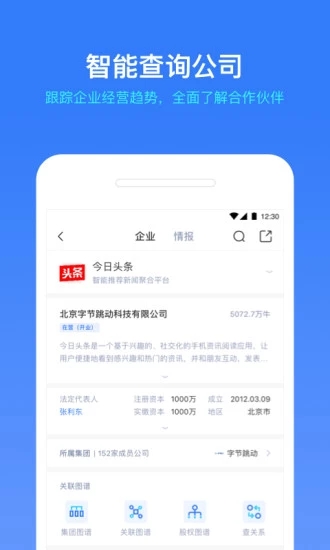 小蓝本app下载 第2张图片