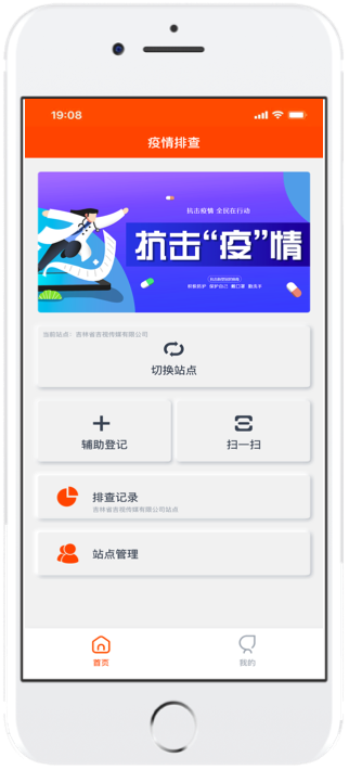 吉事办App使用教程1