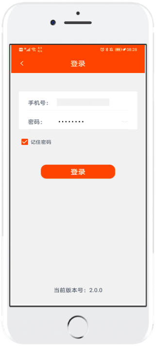 吉事办App使用教程2