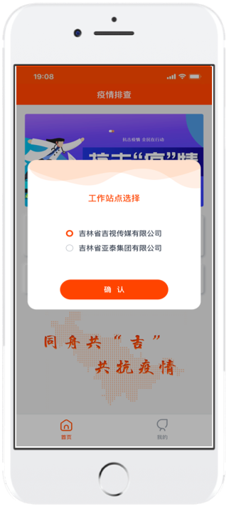 吉事办App使用教程3