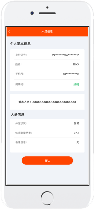 吉事办App使用教程5