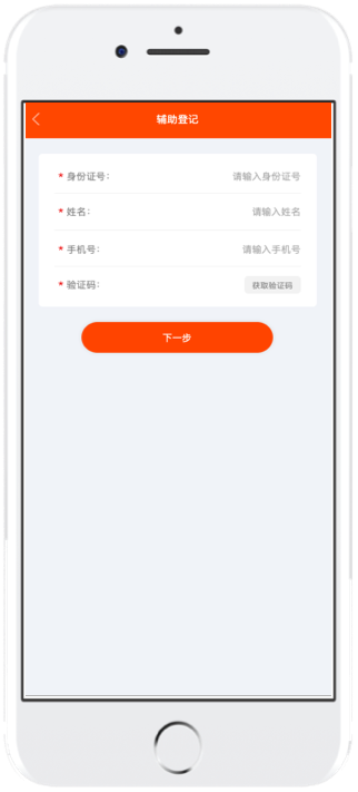 吉事办App使用教程7