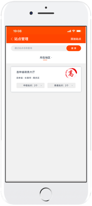 吉事办App使用教程10