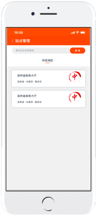 吉事办App使用教程11