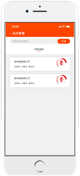 吉事办App使用教程12