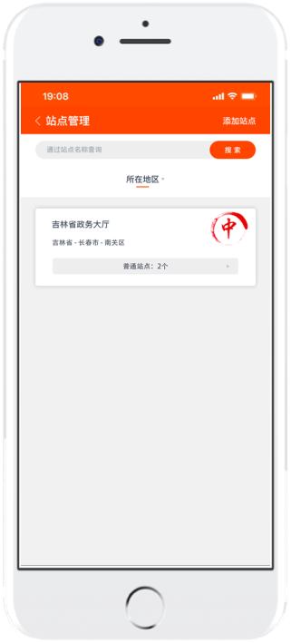 吉事办App使用教程13