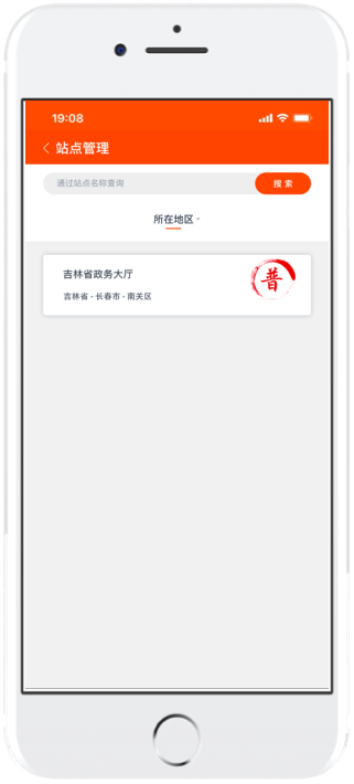 吉事办App使用教程14