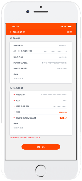 吉事办App使用教程19