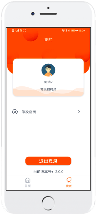 吉事办App使用教程20