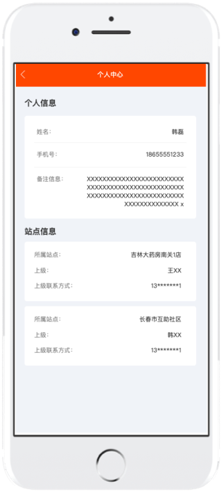 吉事办App使用教程21