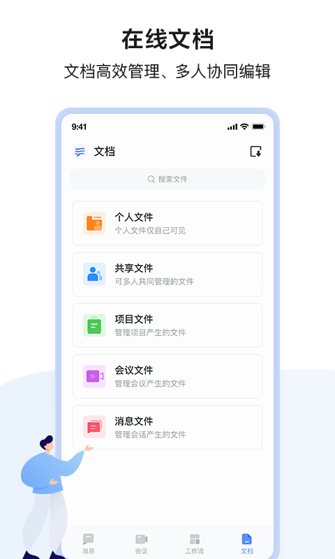 如流app下载软件介绍