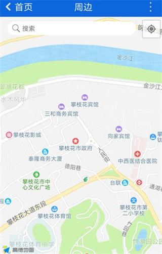 花城智慧公交app最新版本使用教程4