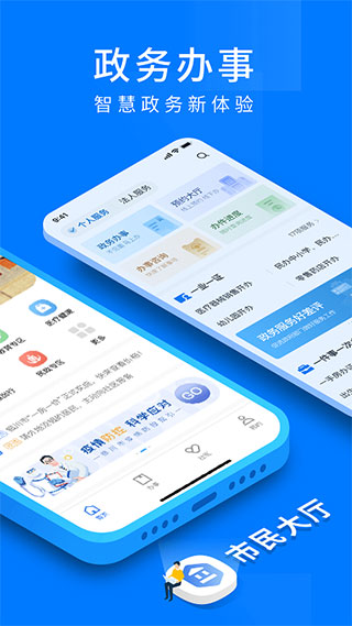 i银川app下载 第2张图片