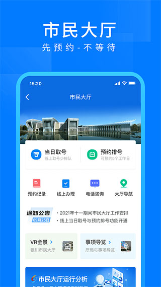 i银川app下载 第3张图片