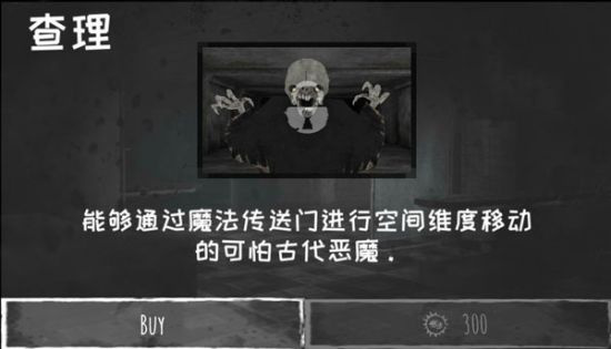 魂之眼最新版中文版游戏攻略1