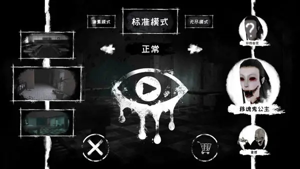 魂之眼最新版中文版游戏攻略6