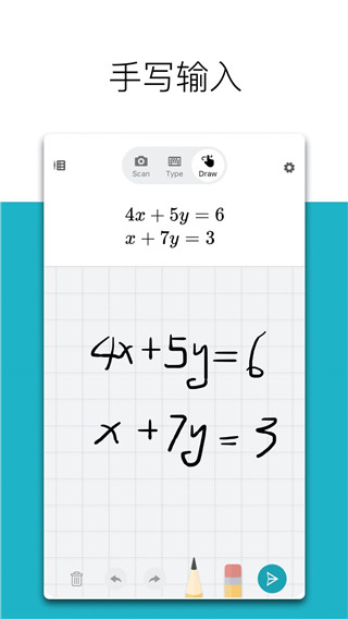 微软数学app安卓版下载 第2张图片