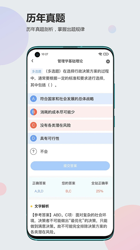 莘知教育app下载 第1张图片