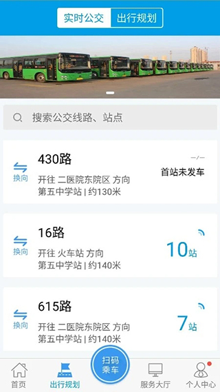 沧州行App下载 第3张图片