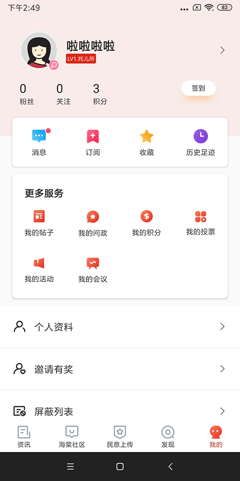 乐山发布app下载 第1张图片