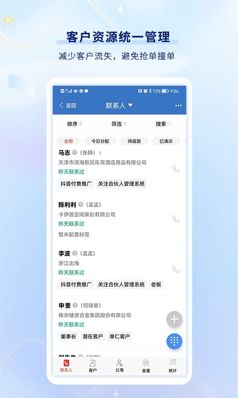 乐语app下载 第3张图片