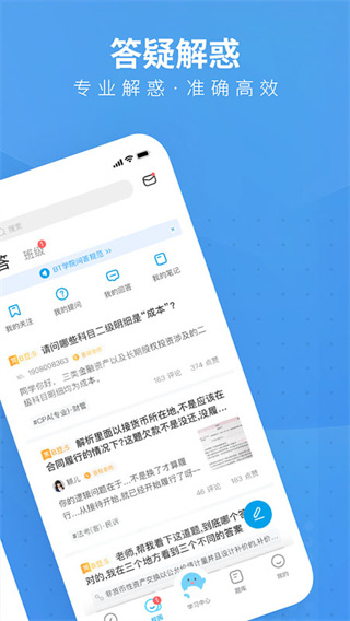 BT教育app下载 第1张图片