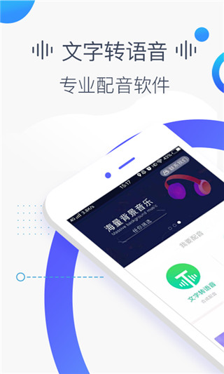 培音app下载 第1张图片