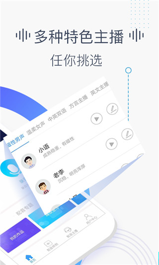 培音app下载 第2张图片