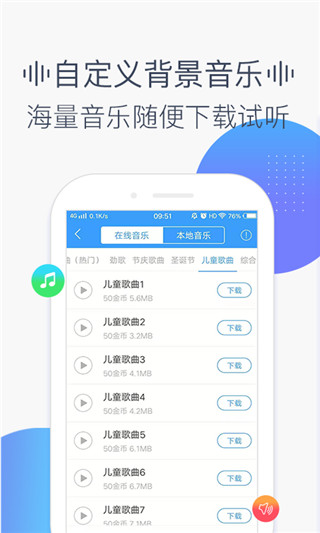 培音app下载 第4张图片