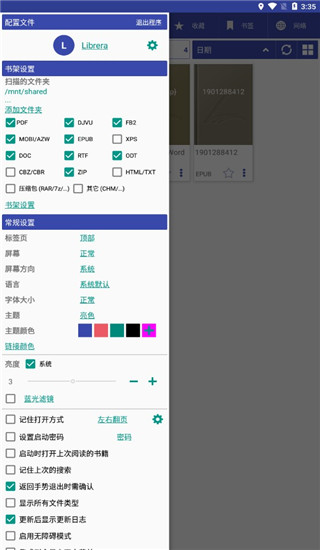 Librera Pro官方版下载 第3张图片