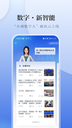 川观新闻app官方最新版软件特点
