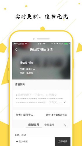 轻阅app官方下载最新版2024软件特点