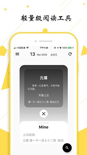 轻阅app官方下载最新版2024软件介绍