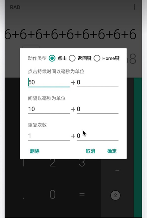 点击助手app使用教程6