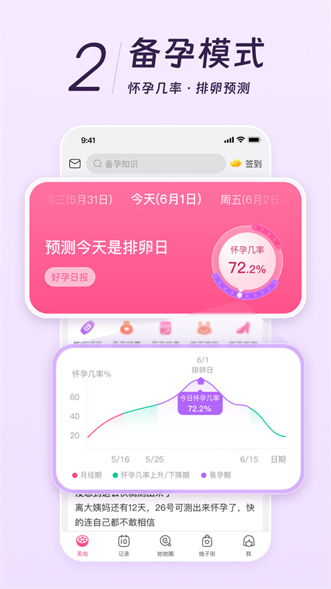 美柚app下载 第1张图片