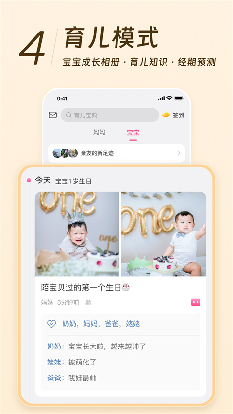 美柚app下载 第3张图片