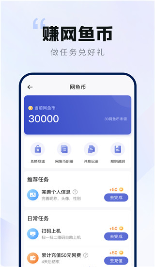 网鱼app下载2024最新版 第3张图片