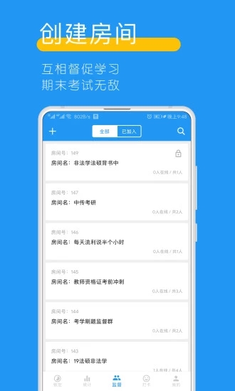 远离手机APP下载 第2张图片