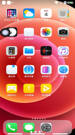 iPhone12启动器app最新版下载 第1张图片