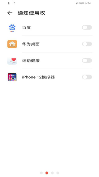 iPhone12启动器app最新版下载 第3张图片