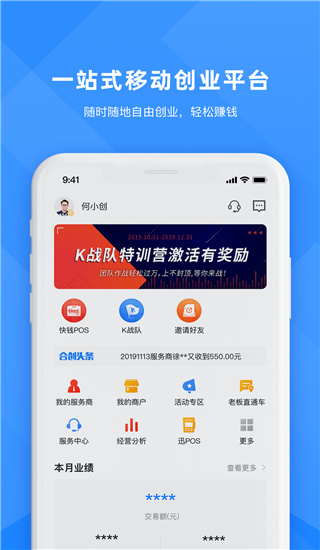 合创联盟app下载 第1张图片