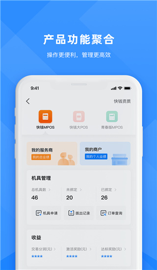 合创联盟app下载 第3张图片