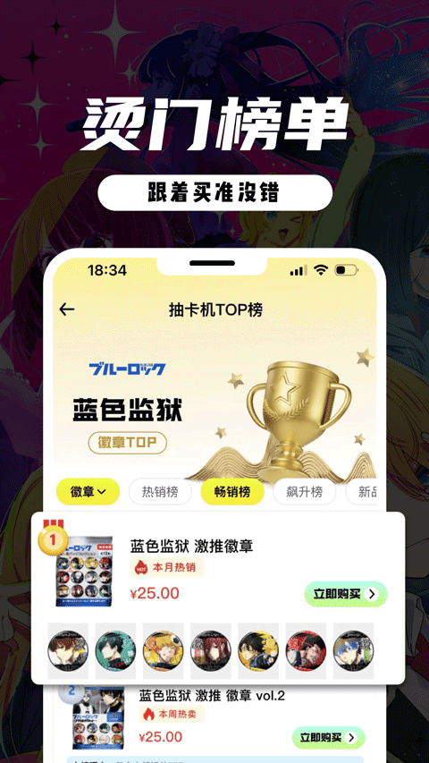 MITAKO虾淘App下载 第3张图片