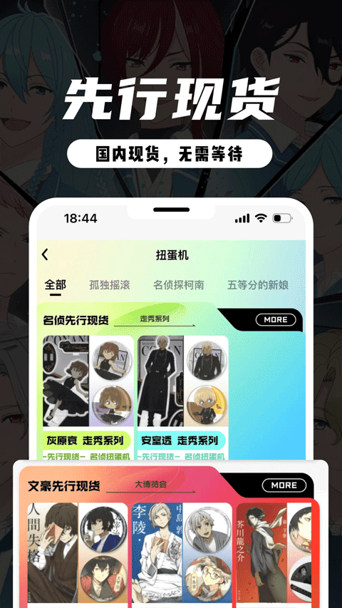 MITAKO虾淘App下载 第1张图片