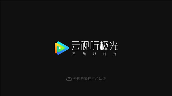 腾讯视频tv版下载安装 第1张图片