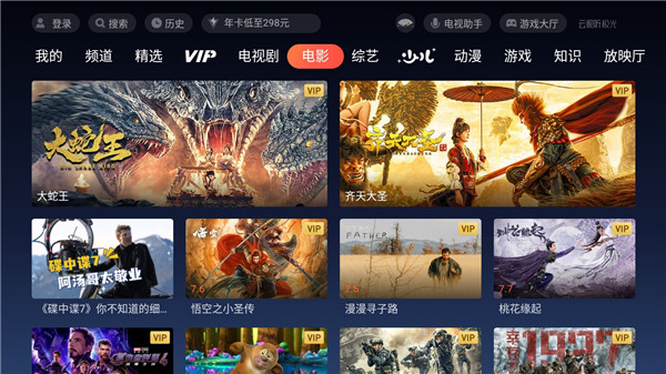 腾讯视频tv版下载安装 第3张图片