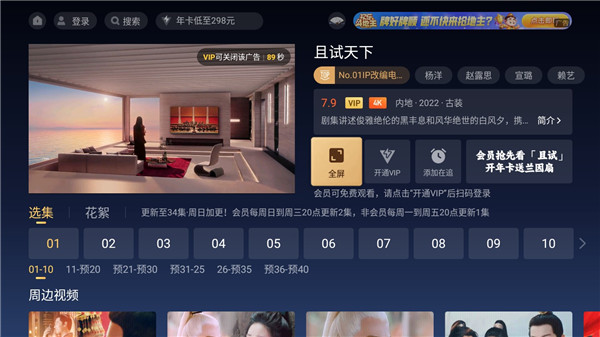 云视听极光TV版下载 第3张图片