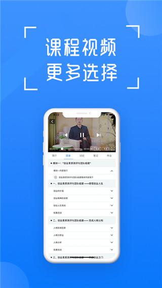 在浙学app下载官方版 第3张图片